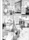 ハーピィズコンチェルト試し読み2ページ