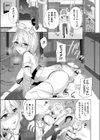 ハーピィズコンチェルト試し読み3ページ