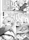 ハーピィズコンチェルト試し読み4ページ