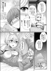 ハーピィズコンチェルト試し読み5ページ