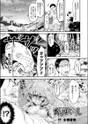 かっぱぐらし試し読み1ページ