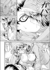 かっぱぐらし試し読み4ページ