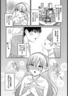 Feel me，Fill me試し読み2ページ