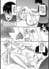 Feel me，Fill me試し読み5ページ