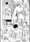 Feel me，Fill me試し読み8ページ