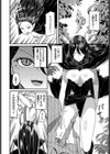 魔王様は処女！試し読み2ページ