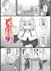 わからせヒロインアルヴェッタ試し読み1ページ