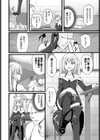 わからせヒロインアルヴェッタ試し読み2ページ