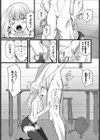 わからせヒロインアルヴェッタ試し読み7ページ