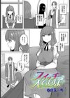 スイッチ入ってますよ試し読み1ページ