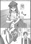 スイッチ入ってますよ試し読み4ページ