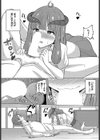 スイッチ入ってますよ試し読み6ページ