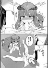 スイッチ入ってますよ試し読み8ページ