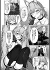 勇気を出して…試し読み2ページ