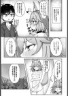勇気を出して…試し読み3ページ