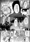 勇気を出して…試し読み4ページ