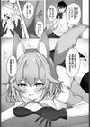 勇気を出して…試し読み5ページ