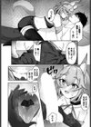 勇気を出して…試し読み6ページ