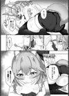 勇気を出して…試し読み8ページ