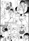 おちんぽ騎士くん試し読み6ページ