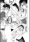おちんぽ騎士くん試し読み7ページ