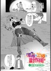 媚毒（どく）の治療と副作用（単話）試し読み1ページ