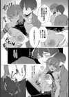 媚毒（どく）の治療と副作用（単話）試し読み5ページ