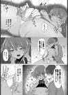 媚毒（どく）の治療と副作用（単話）試し読み8ページ