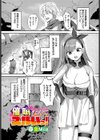 催●なんてズルいっ！試し読み1ページ