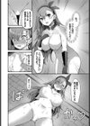 催●なんてズルいっ！試し読み6ページ