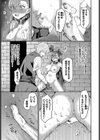 催●なんてズルいっ！試し読み7ページ
