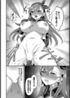 催●なんてズルいっ！試し読み8ページ