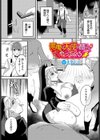 悪魔は天使の顔をしてやってくる試し読み1ページ