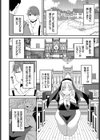 悪魔は天使の顔をしてやってくる試し読み2ページ