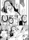 悪魔は天使の顔をしてやってくる試し読み5ページ