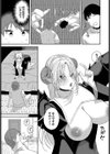 悪魔は天使の顔をしてやってくる試し読み7ページ