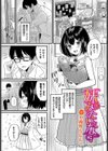 妹みたいな…試し読み1ページ