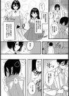 妹みたいな…試し読み3ページ
