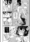 妹みたいな…試し読み8ページ