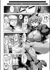 特務捜査官レオノーラ 〜歪められたカラダ〜【単話】試し読み4ページ