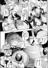 姉騎士は身代わり肉便器【単話】試し読み2ページ