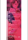 JK達を合法的に孕ませ…た！？試し読み2ページ