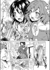 JK達を合法的に孕ませ…た！？試し読み9ページ