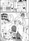 全裸ヨガで男の娘♂とSEX体験！？試し読み1ページ