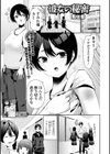 彼女の秘密試し読み1ページ
