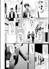 彼女の秘密試し読み2ページ