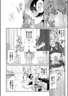 彼女の秘密試し読み4ページ
