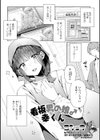 看板男の娘♂幸くん試し読み1ページ