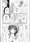 看板男の娘♂幸くん試し読み2ページ