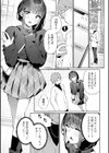 看板男の娘♂幸くん試し読み3ページ